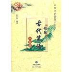 精编古代笑话一百篇