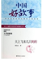 天上飞来几只蚂蚱