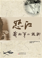 怒江——我的第二故乡