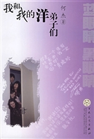 我和我的洋弟子们