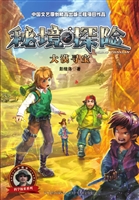 大漠寻宝