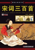宋词三百首