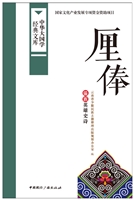 厘俸