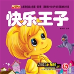 快乐王子