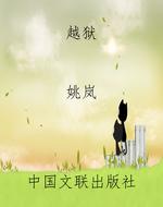 越狱