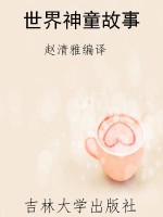 世界神童故事
