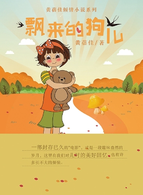 漂来的狗儿