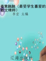 春意融融（最受学生喜爱