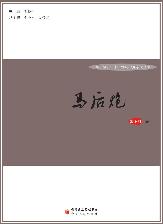马后炮