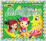 智慧宝贝睡前故事