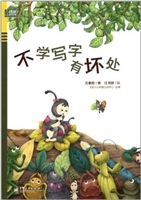 不学写字有坏处