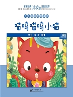 喵呜喵呜小猫——分享