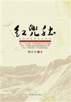 红兜肚