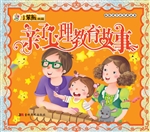 亲子心理教育故事
