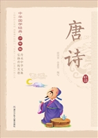 唐诗