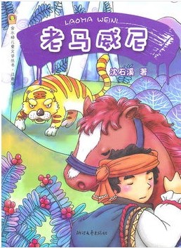 老马威尼