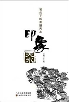 印象天水