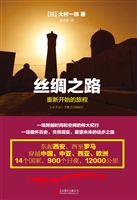 丝绸之路