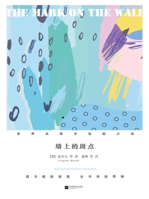 墙上的斑点