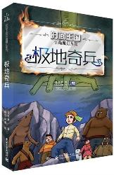 时间王国长篇魔幻系列