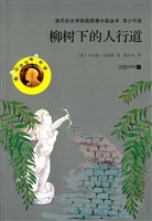 柳树下的人行道