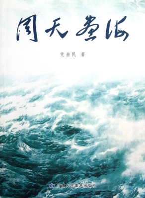 周天画海