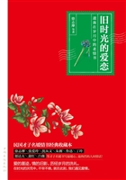 旧时光的爱恋——遗落