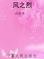 风之烈