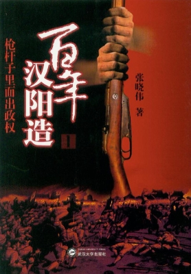 百年汉阳造