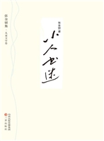 小人书迷