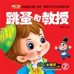 跳蚤和教授