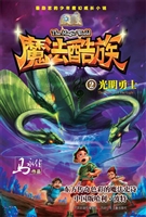 光明勇士