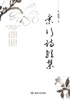 景行诗歌集