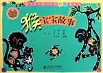 最活泼有趣的生肖剪纸