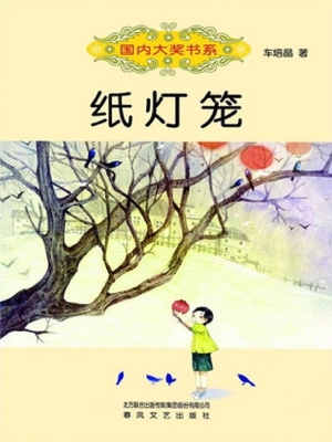 纸灯笼