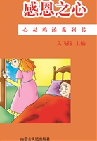 感恩之心