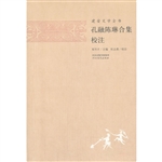 建安文学全书——孔融