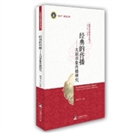 经典的传播