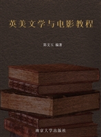 英美文学与电影教程