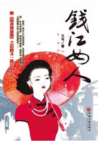 钱江女人