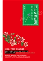 旧时光的爱恋