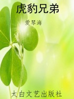 虎豹兄弟