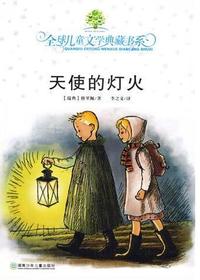 全球儿童文学典藏书系
