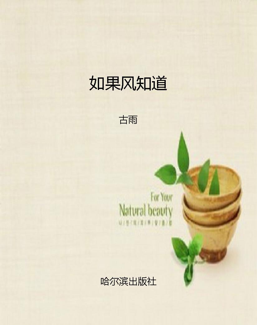 如果风知道