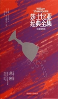 莎士比亚经典全集——