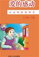 爱的感动