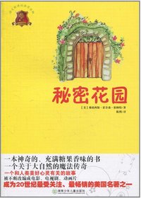 全球儿童文学典藏书系