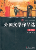 外国文学作品选