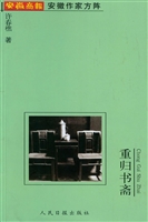 重归书斋