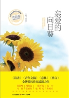 中学生必读的心灵故事
